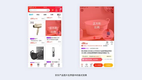 保姆级ui界面版式设计实用小技巧,你知多少