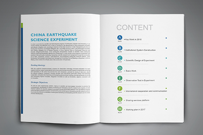 川滇国家地震监测预报实验场 年报设计 画册设计 宣传册设计
